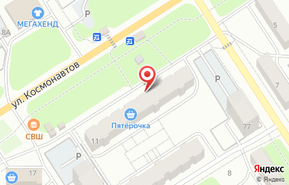 Банкомат СберБанк на улице Космонавтов, 11 в Новомосковске на карте