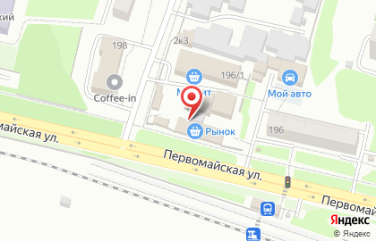 Киоск по продаже колбасных изделий и сыров в Первомайском районе на карте