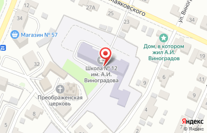 Средняя общеобразовательная школа №12 им. А.И. Виноградова на карте