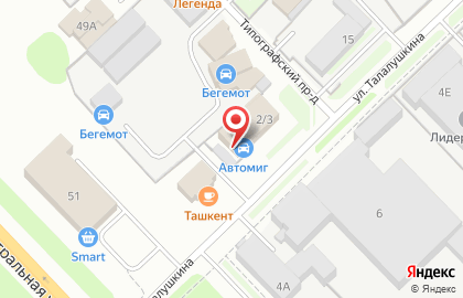 Магазин автотоваров Автомиг на улице Талалушкина на карте