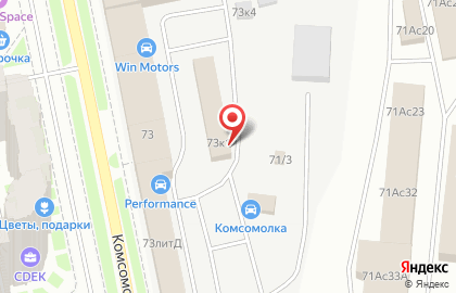 Сервисный центр КаРем на Комсомольской на карте