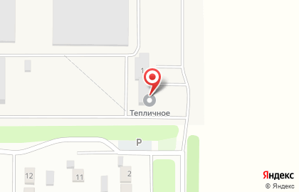 Овощи, ОАО Тепличное на карте