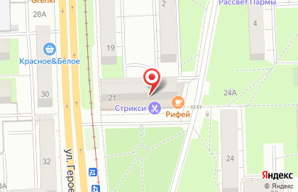 Аптека от Склада на улице Героев Хасана, 21 на карте