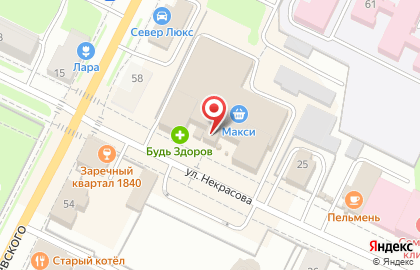 Магазин канцелярских товаров и офисной мебели Канцелярим на улице Некрасова на карте