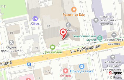 Ресторан японской кухни и неамериканской пиццы Сушкоф и Дель Песто на улице Хохрякова на карте
