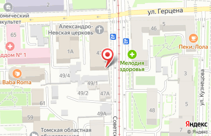 Ресторан Вечный зов в Томске на карте