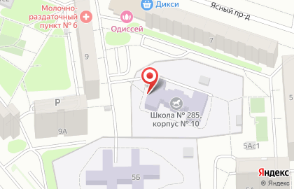 Школа №285 им. В.А. Молодцова с дошкольным отделением в Ясном проезде, 7а на карте