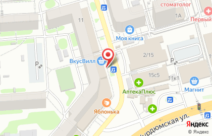 Супермаркет натуральных продуктов ВкусВилл на Усть-Курдюмской улице на карте