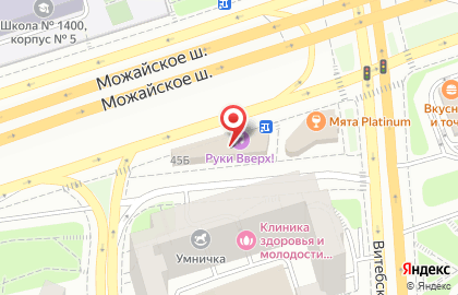 Ресторан Краснодар на Можайском шоссе на карте