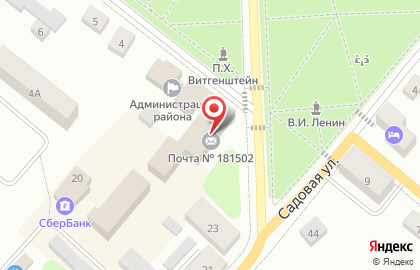 Почта России в Пскове на карте