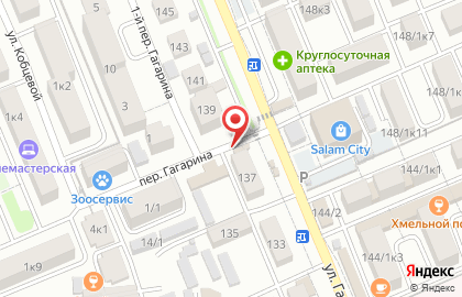 Кафе быстрого питания Дамаск на карте