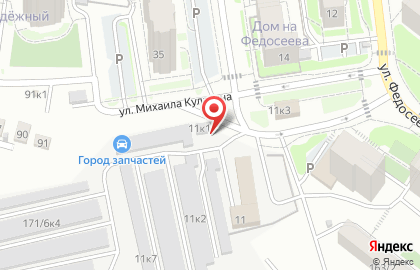 Шиномонтажная мастерская на ул. Федосеева, 11 к1 на карте