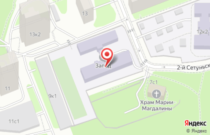 Детский футбольный клуб Метеор во 2-м Сетуньском проезде, 9 на карте