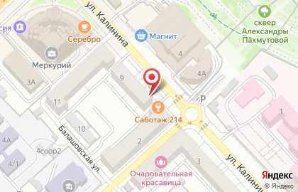 Аптека НикаФарм34 на улице им. Калинина на карте