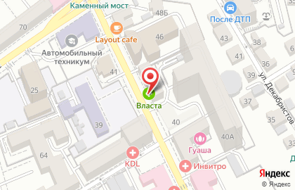 Аптека Власта в Воронеже на карте