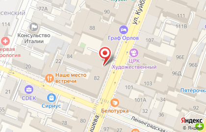 Новый Спутник на улице Куйбышева на карте