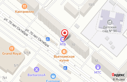 Банкомат Квант Мобайл Банк на улице 70 лет Октября, 10 на карте