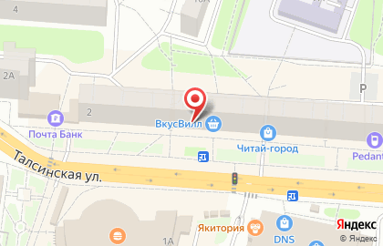 Офис продаж Билайн на Талсинской улице на карте