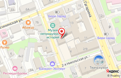 Бюро путешествий Каникулы на улице Ильича на карте