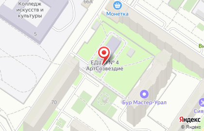 Екатеринбургская детская школа искусств АртСозвездие на карте