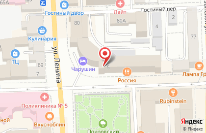 Бильярдный клуб-бар РОССИЯ на карте