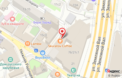 Кофейня Skuratov, coffee roasters в Таганском районе на карте