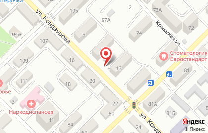 Киоск по продаже кондитерских изделий на улице Кондаурова на карте