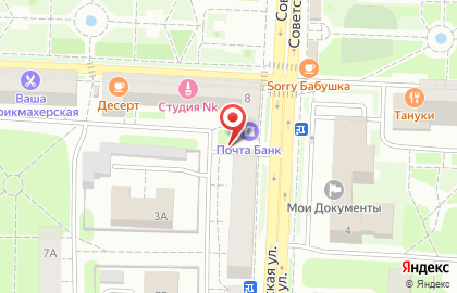 Турагентство TUI на Советской улице на карте