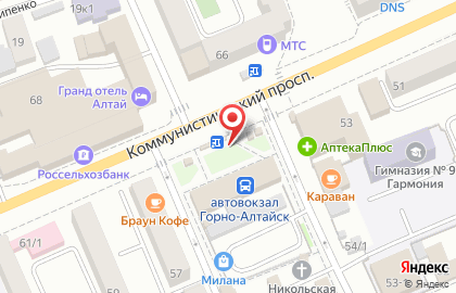 Офис продаж и обслуживания Билайн на Коммунистическом проспекте на карте