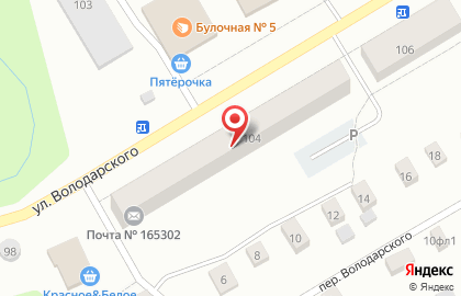 Почта России в Архангельске на карте