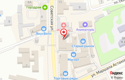 Салон красоты Астерия на Советской улице на карте