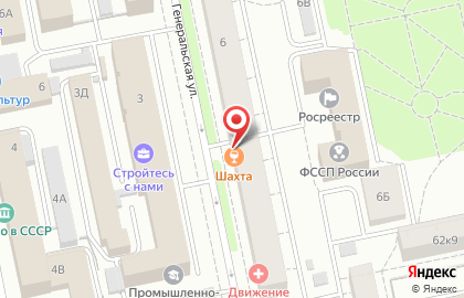 Центр паровых коктейлей Шахта на Генеральской улице на карте