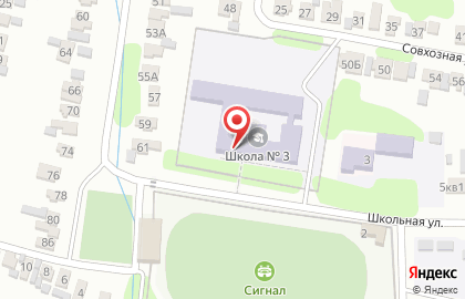 Средняя школа №3 на Школьной улице на карте
