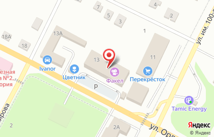 Телекоммуникационная компания ТТК на улице Орджоникидзе на карте