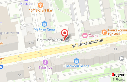 Почта России в Екатеринбурге на карте