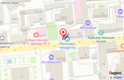Лавка ПОЛЕЗНЫЕ ПРОДУКТЫ в Центральном районе на карте
