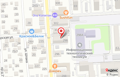 Магазин канцелярских товаров на ул. 1 Мая, 298 на карте