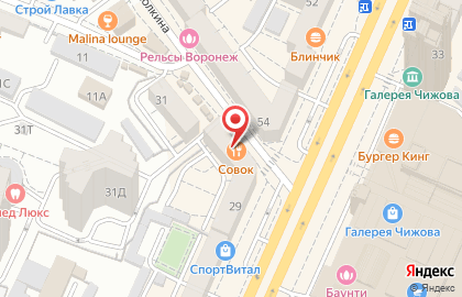 Советское кафе The CoVok на карте