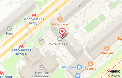 Почта Банк в Самаре на карте