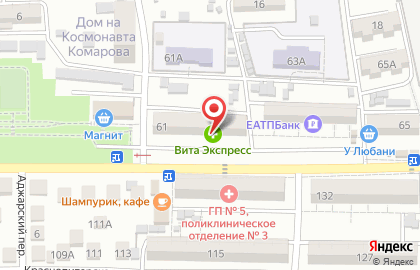Аптека Вита в Астрахани на карте