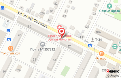 Аптека в Ставрополе на карте