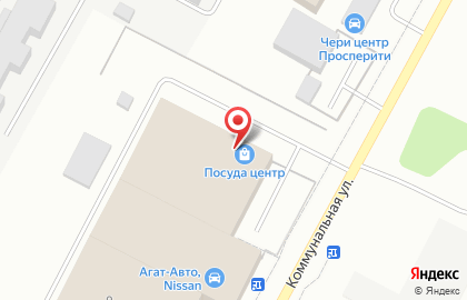 Магазин товаров для дома Посуда Центр на Коммунальной улице на карте