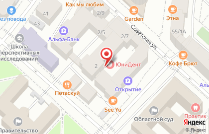 Многопрофильный медицинский центр ЮниМед на улице 8 Марта на карте