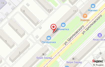 Супермаркет Пятёрочка на улице Циолковского на карте