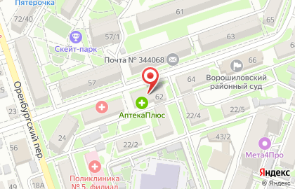 Аптека Семейная на Криворожской улице на карте