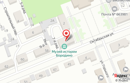 Музей истории г. Бородино на карте