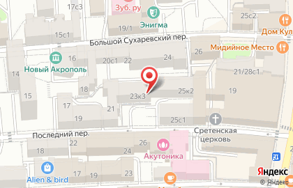 Chanel в Последнем переулке на карте