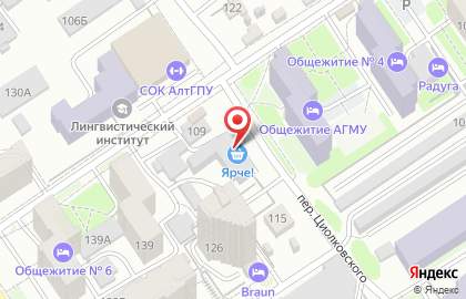 Парикмахерская в Барнауле на карте