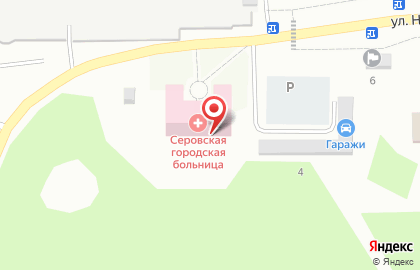 Поликлиника Серовская городская больница №2 на карте