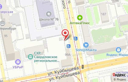 Киоск по продаже молочных продуктов на улице Куйбышева на карте